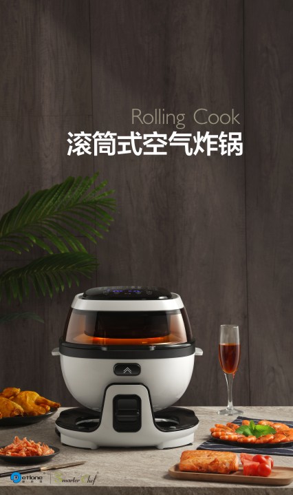 滾筒式空氣炸鍋
